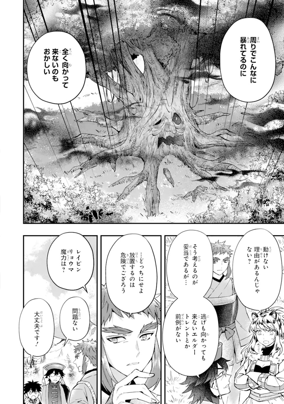 Kami-tachi ni Hirowareta Otoko Chap 61.1 - Next Chap 62.1