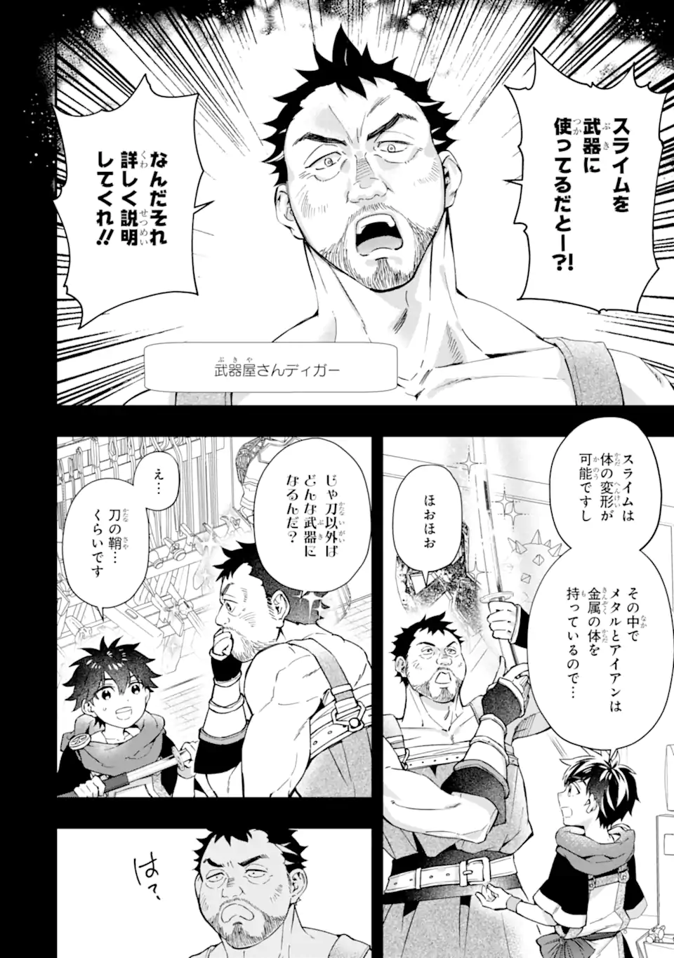 Kami-tachi ni Hirowareta Otoko Chap 61.1 - Next Chap 62.1