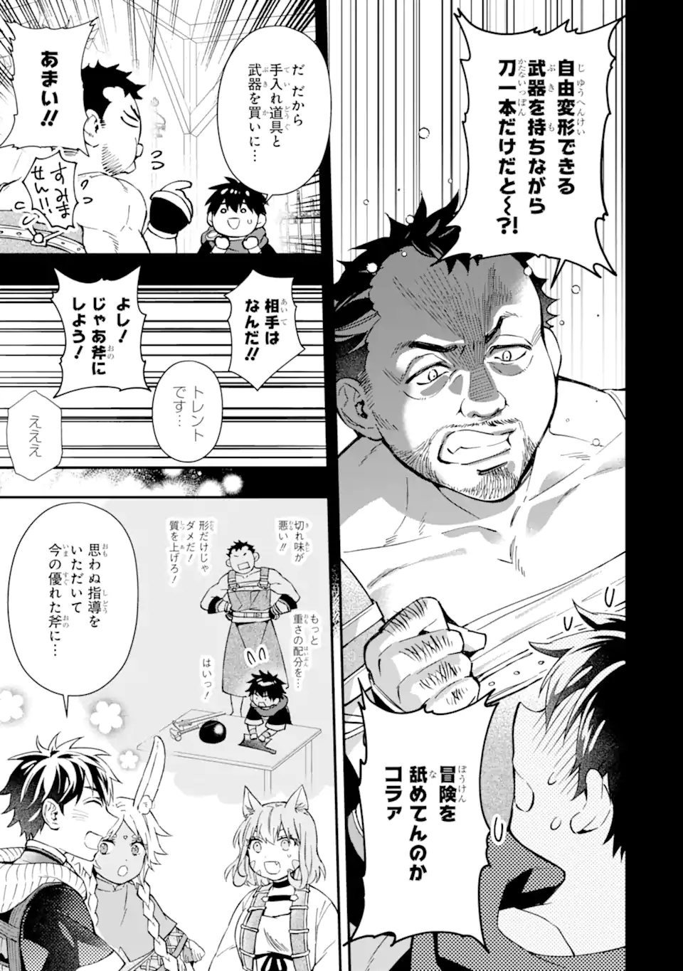 Kami-tachi ni Hirowareta Otoko Chap 61.1 - Next Chap 62.1