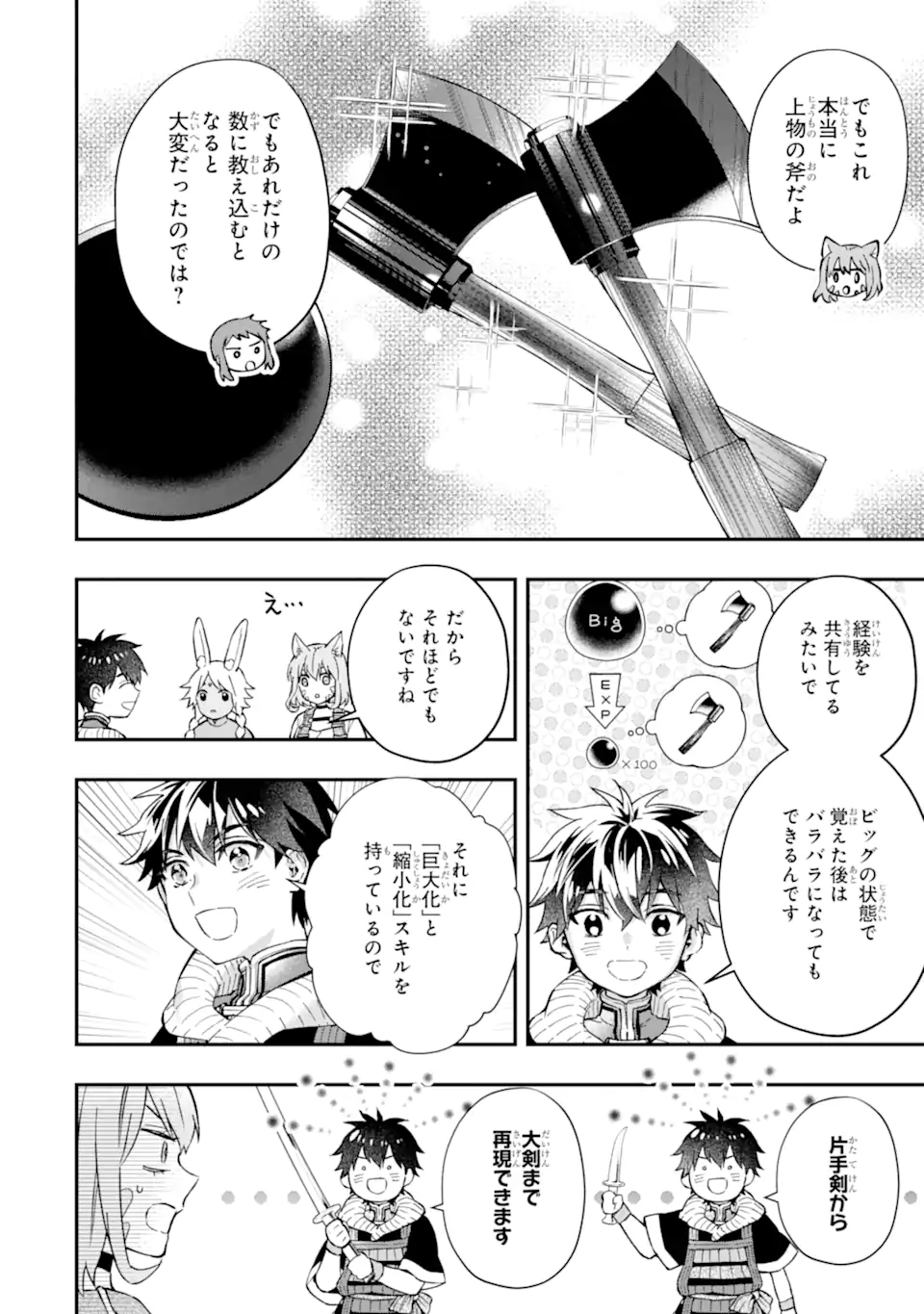 Kami-tachi ni Hirowareta Otoko Chap 61.1 - Next Chap 62.1