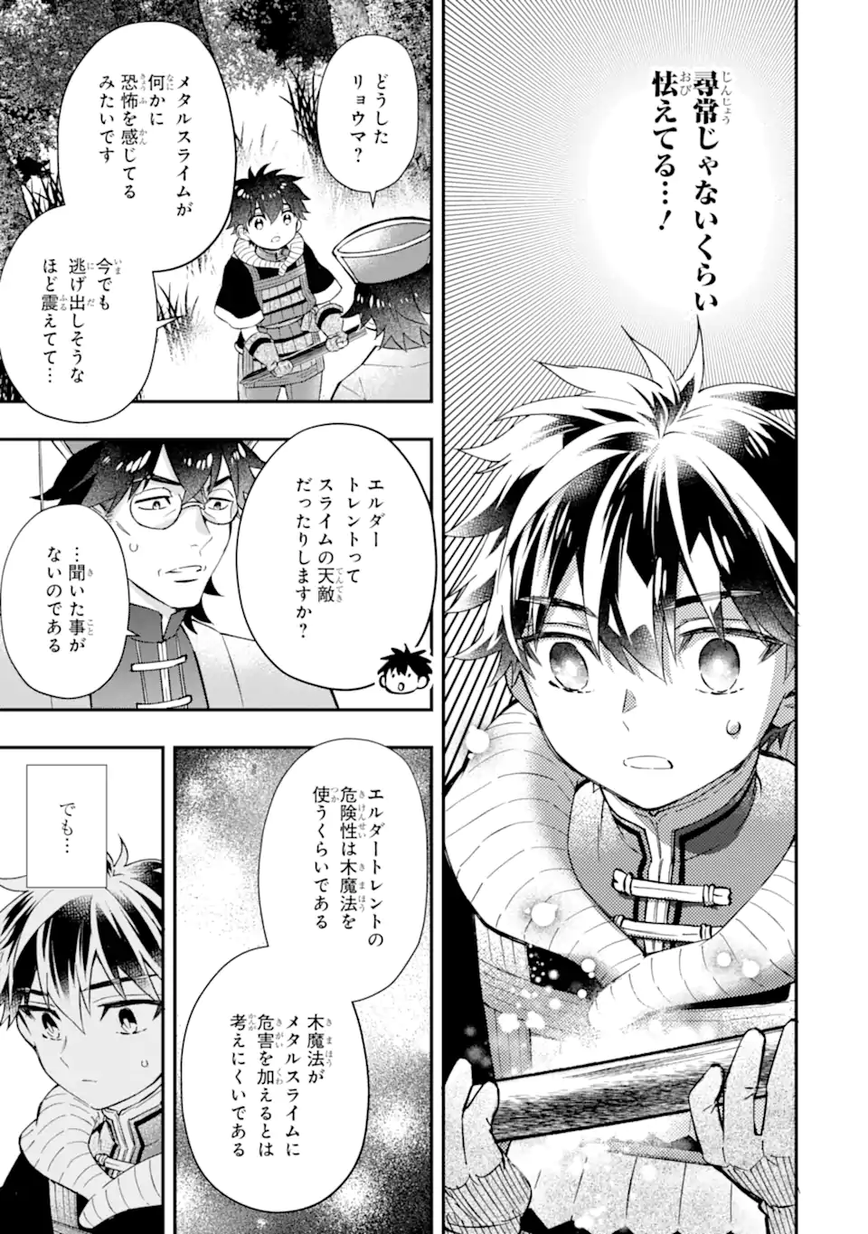 Kami-tachi ni Hirowareta Otoko Chap 61.1 - Next Chap 62.1