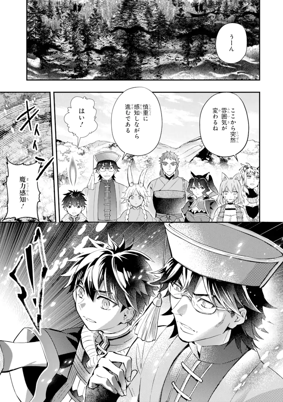 Kami-tachi ni Hirowareta Otoko Chap 61.1 - Next Chap 62.1