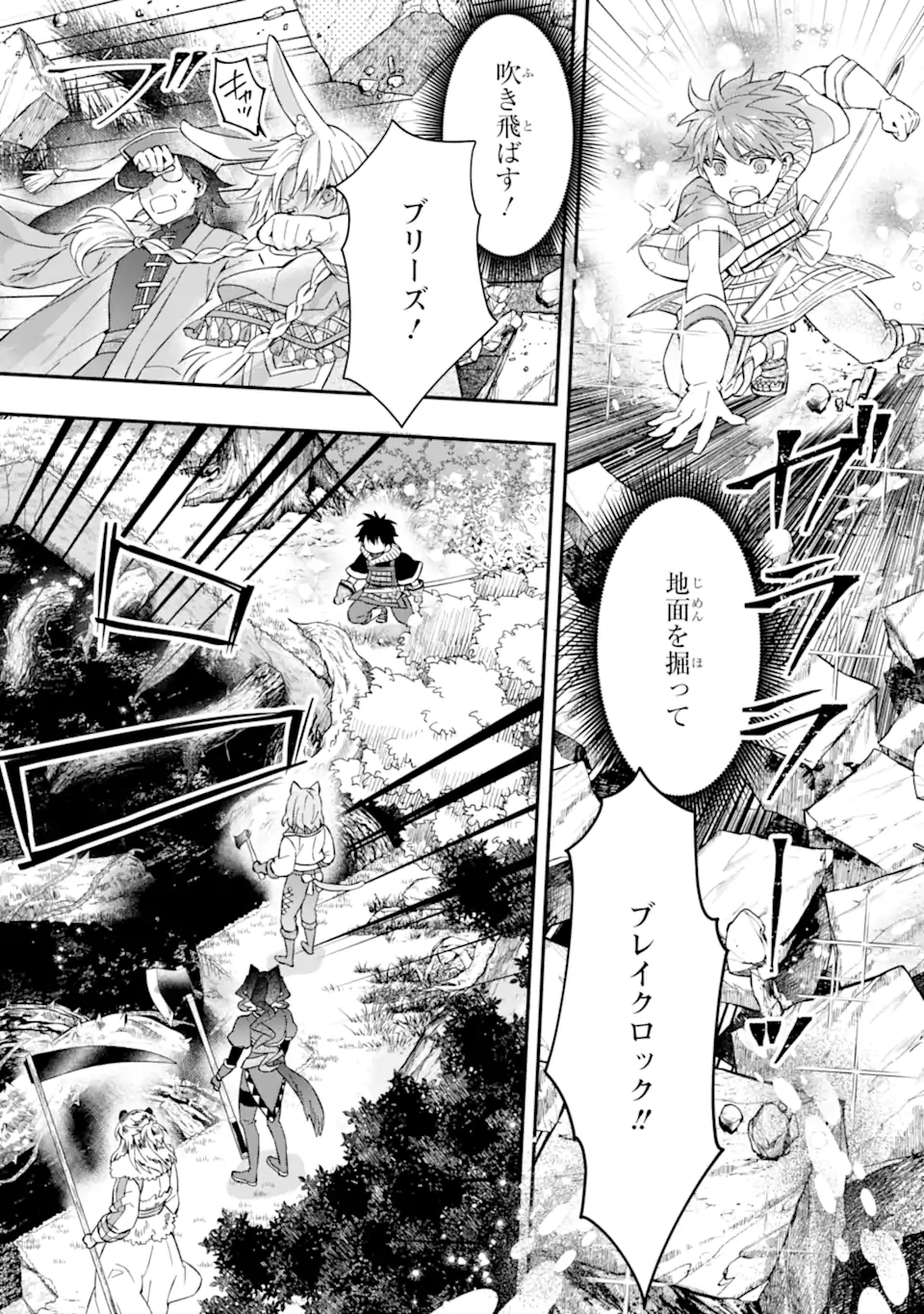Kami-tachi ni Hirowareta Otoko Chap 61.2 - Next Chap 62.2