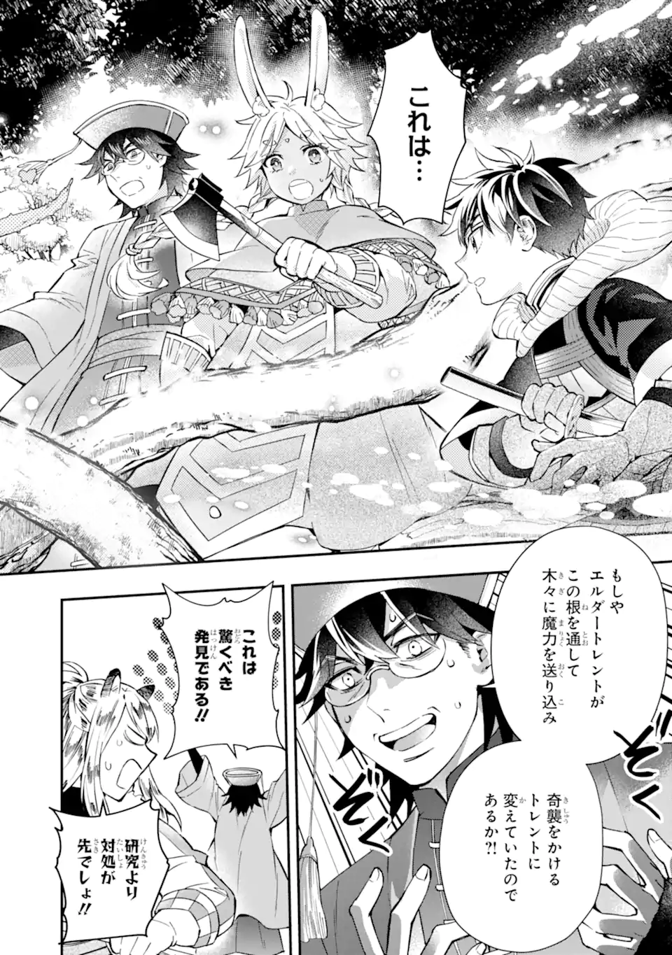 Kami-tachi ni Hirowareta Otoko Chap 61.2 - Next Chap 62.2