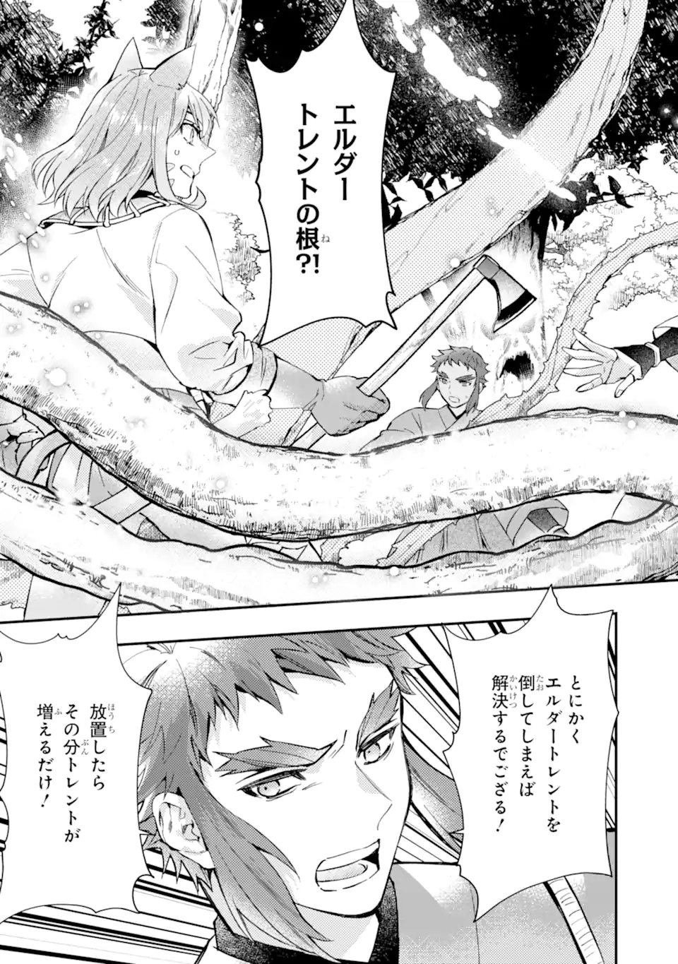 Kami-tachi ni Hirowareta Otoko Chap 61.2 - Next Chap 62.2