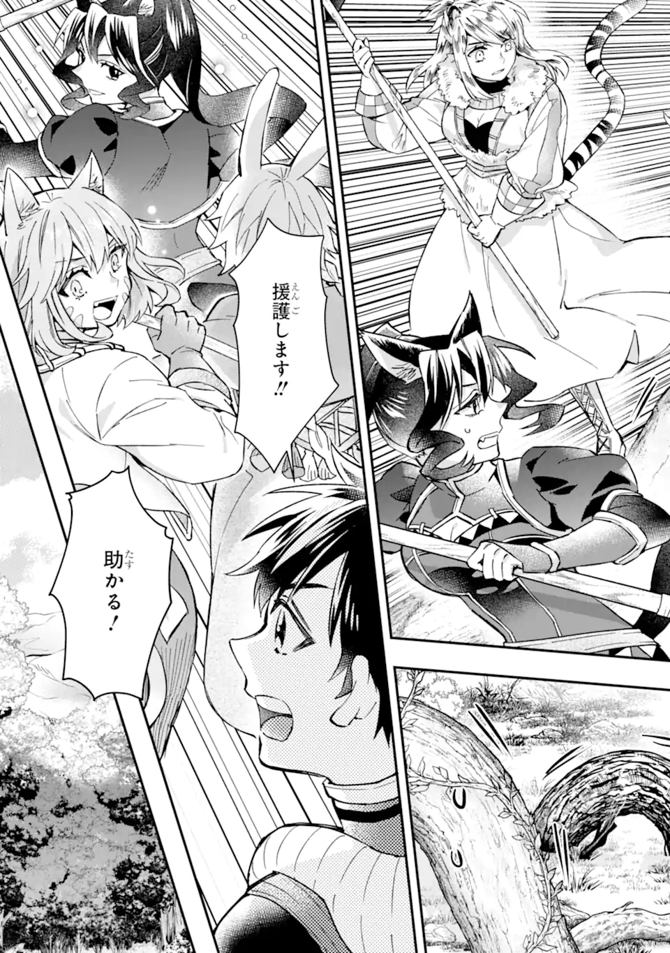 Kami-tachi ni Hirowareta Otoko Chap 61.2 - Next Chap 62.2