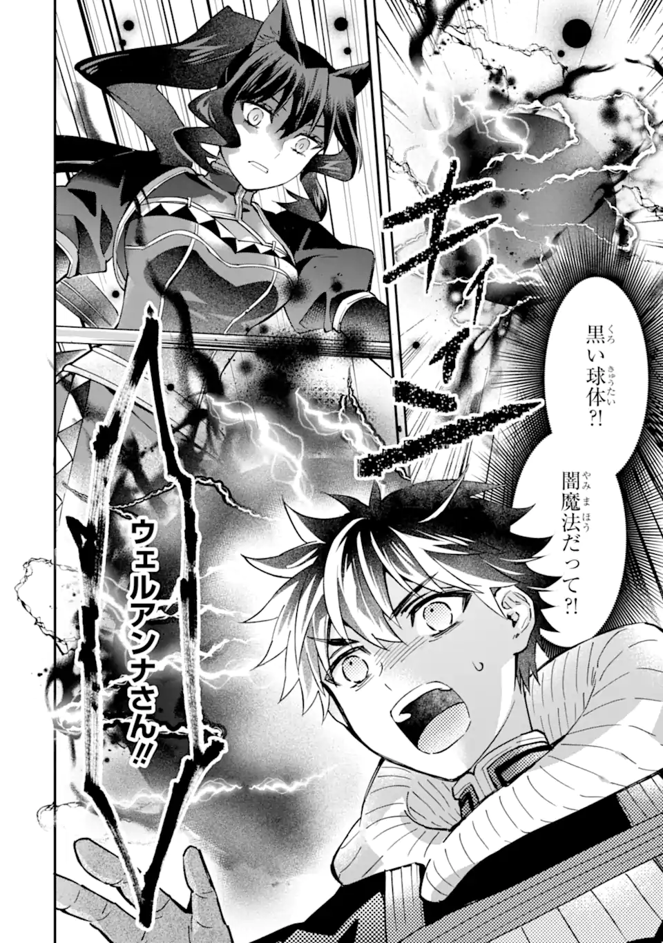 Kami-tachi ni Hirowareta Otoko Chap 61.2 - Next Chap 62.2