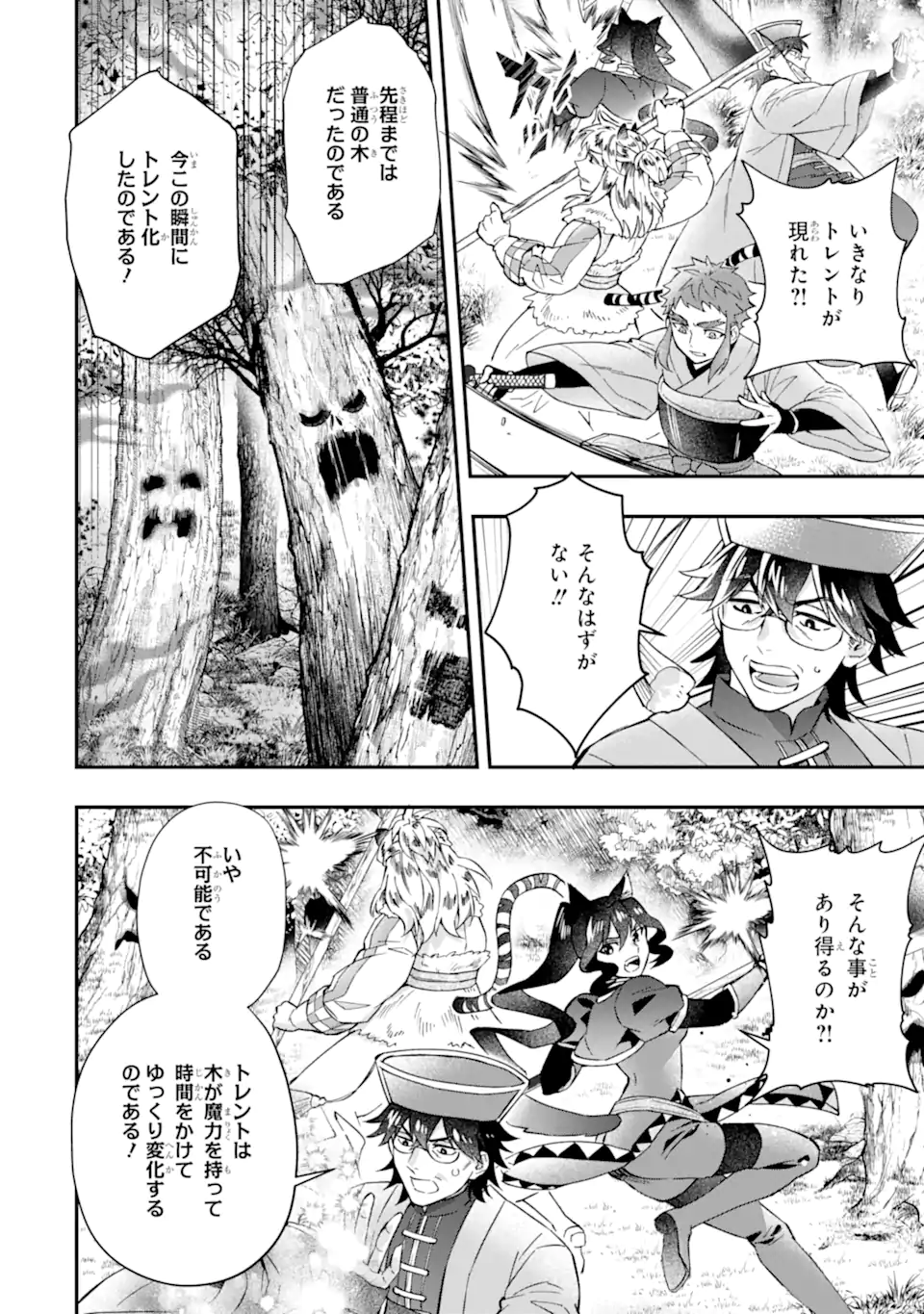 Kami-tachi ni Hirowareta Otoko Chap 61.2 - Next Chap 62.2