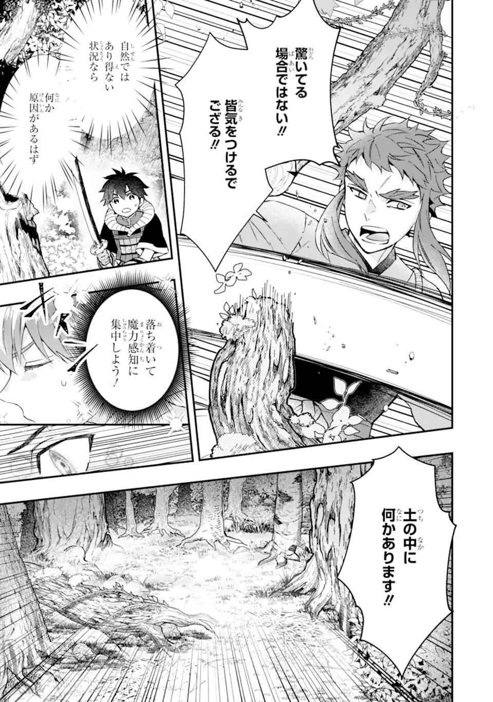 Kami-tachi ni Hirowareta Otoko Chap 61.2 - Next Chap 62.2
