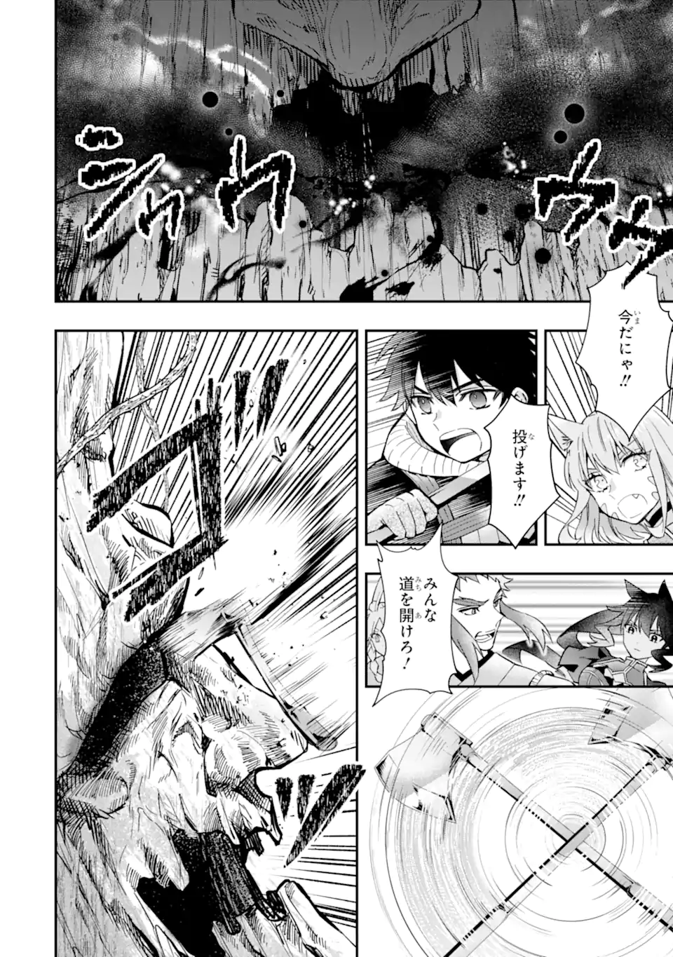 Kami-tachi ni Hirowareta Otoko Chap 62.1 - Next Chap 63.1