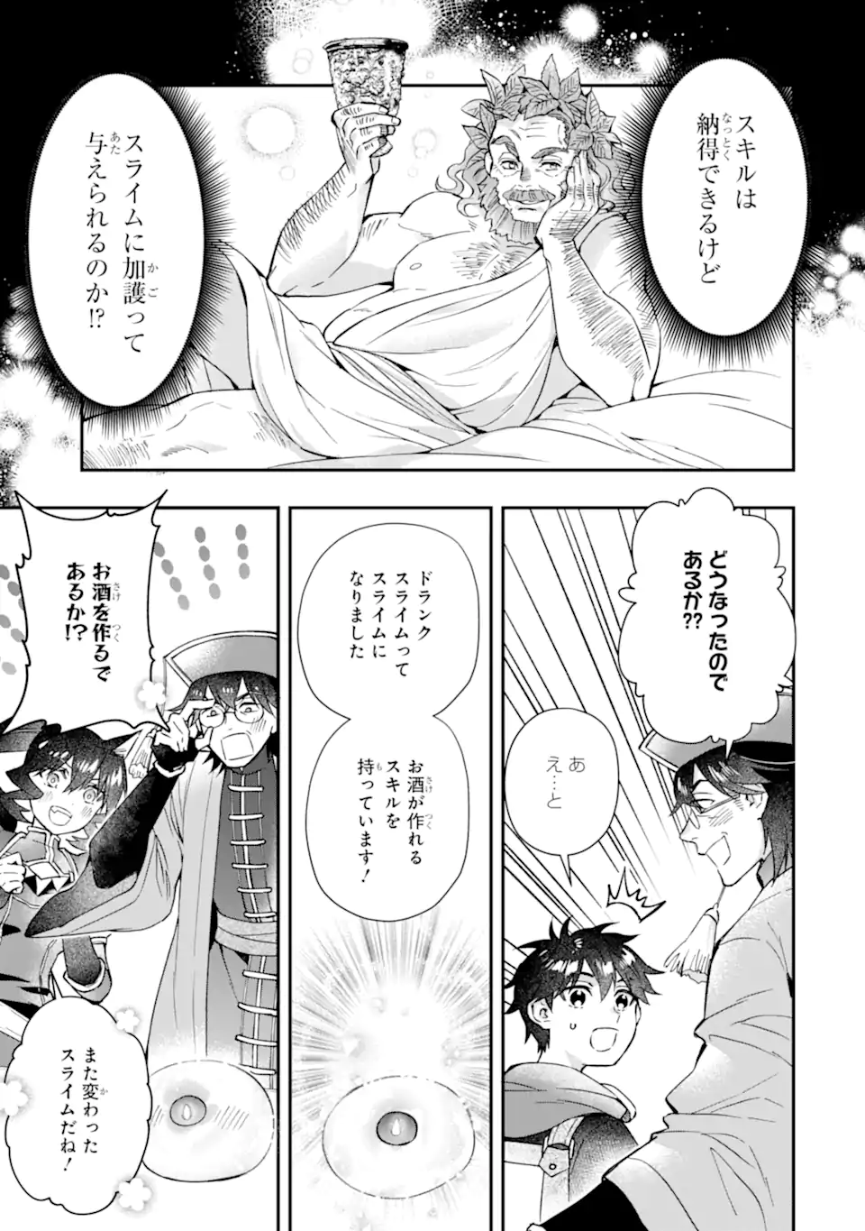 Kami-tachi ni Hirowareta Otoko Chap 63 - Next Chap 64