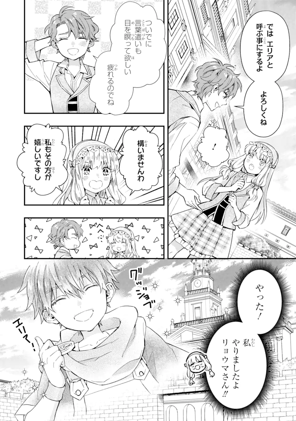 Kami-tachi ni Hirowareta Otoko Chap 64.1 - Next Chap 65.1