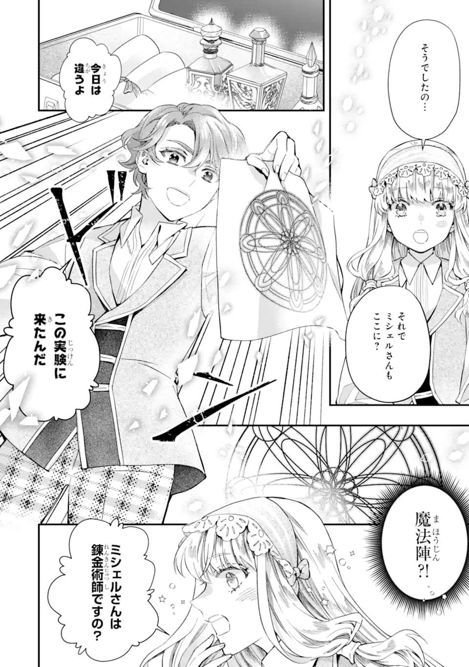 Kami-tachi ni Hirowareta Otoko Chap 64.1 - Next Chap 65.1