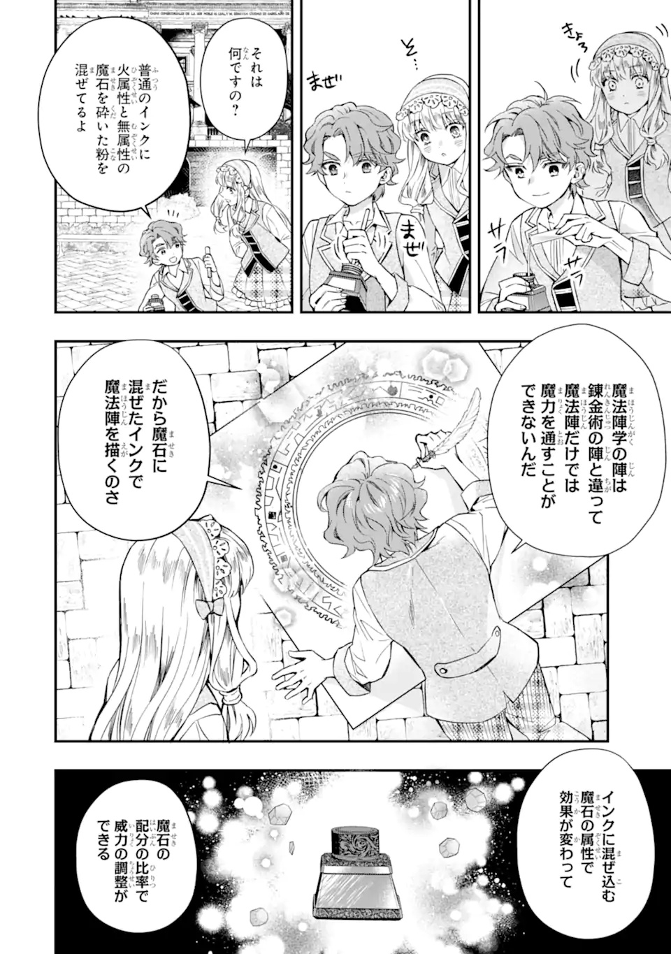 Kami-tachi ni Hirowareta Otoko Chap 64.1 - Next Chap 65.1