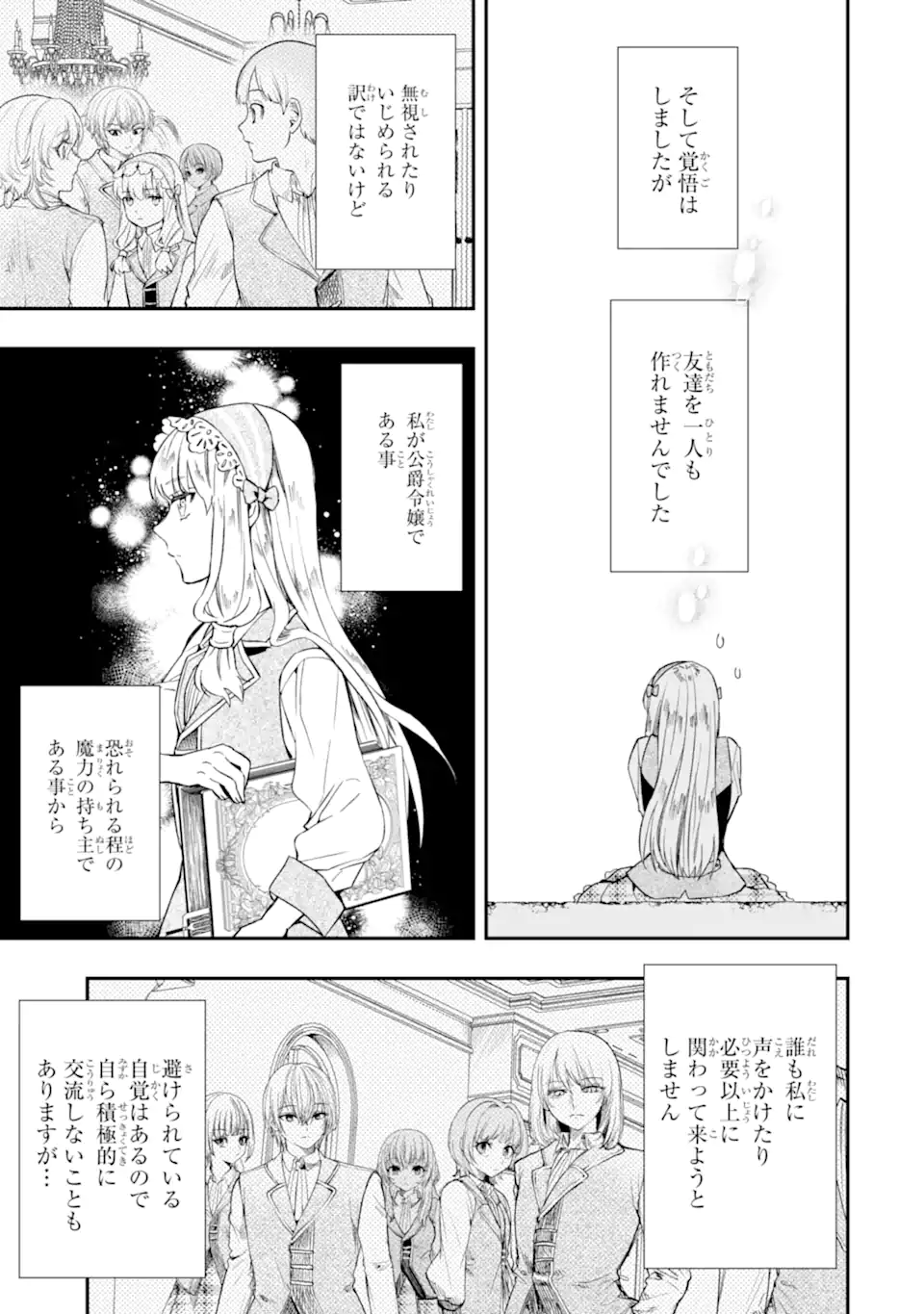 Kami-tachi ni Hirowareta Otoko Chap 64.1 - Next Chap 65.1