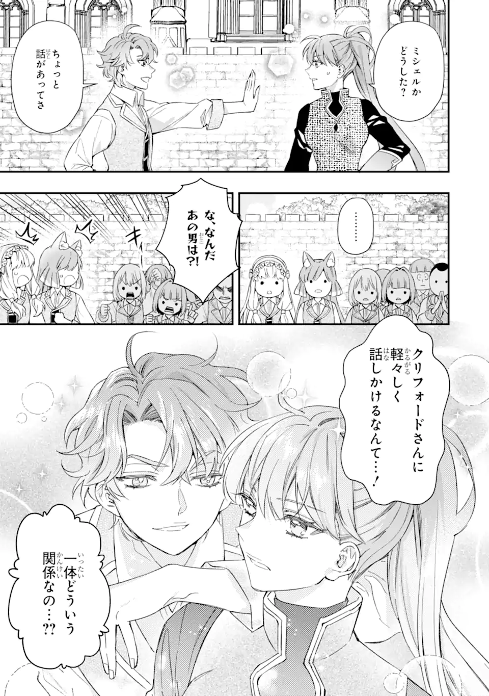 Kami-tachi ni Hirowareta Otoko Chap 65.1 - Next Chap 66.1