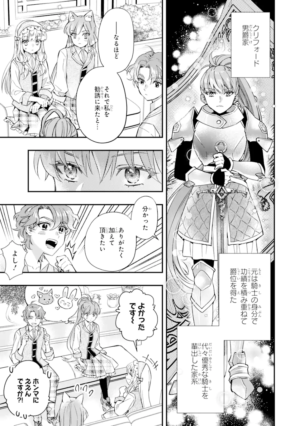 Kami-tachi ni Hirowareta Otoko Chap 65.1 - Next Chap 66.1