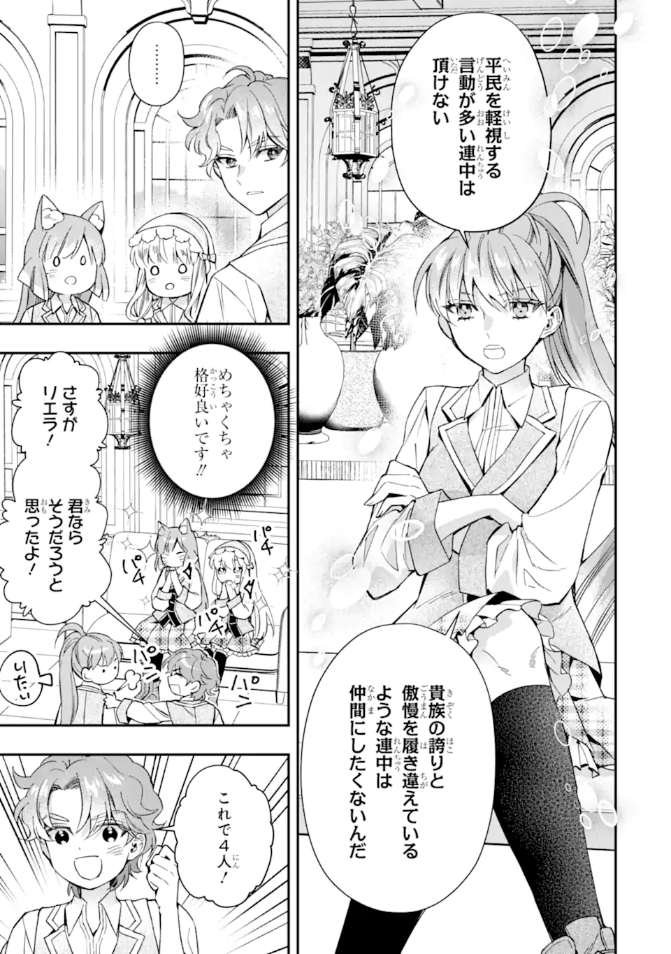 Kami-tachi ni Hirowareta Otoko Chap 65.1 - Next Chap 66.1