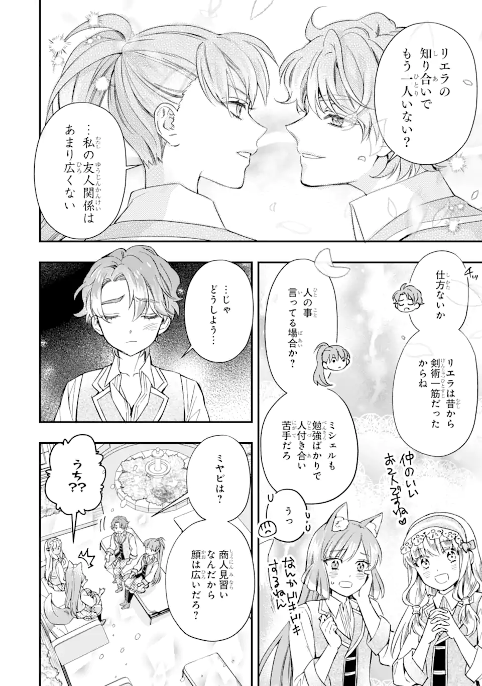 Kami-tachi ni Hirowareta Otoko Chap 65.1 - Next Chap 66.1