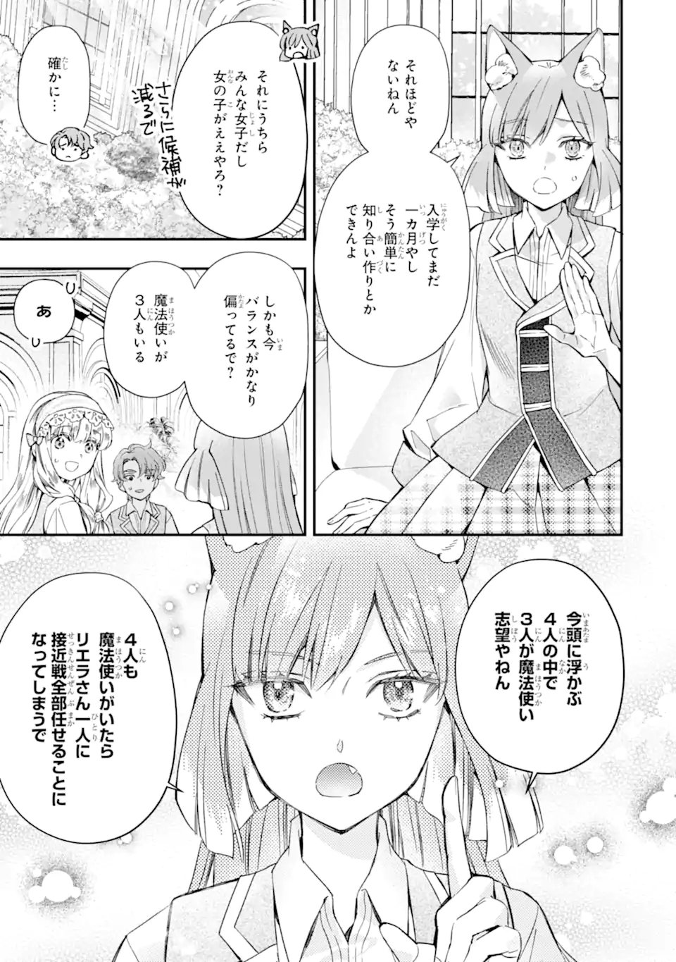 Kami-tachi ni Hirowareta Otoko Chap 65.1 - Next Chap 66.1