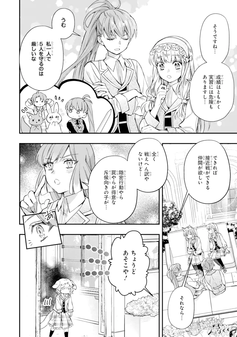 Kami-tachi ni Hirowareta Otoko Chap 65.1 - Next Chap 66.1