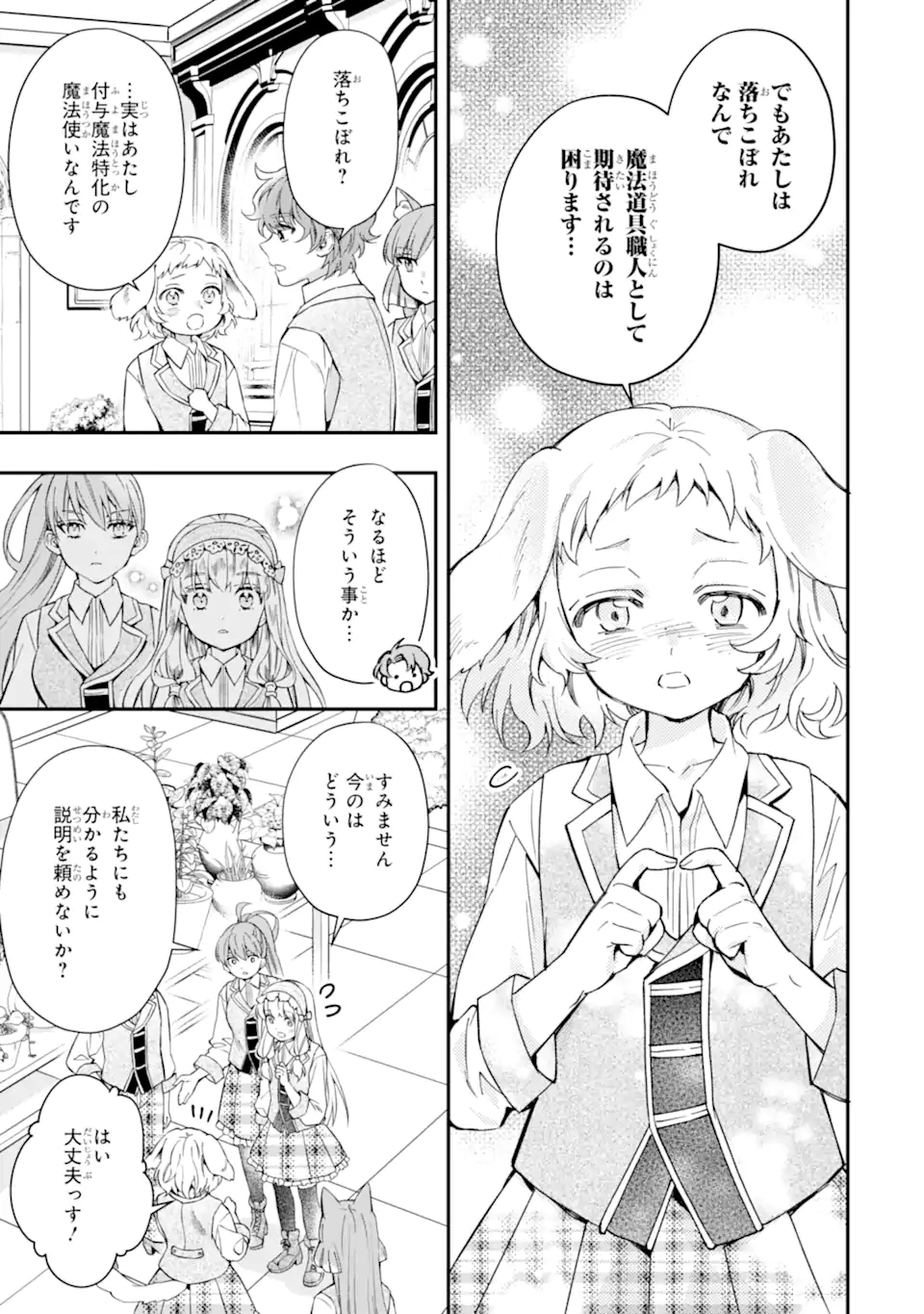 Kami-tachi ni Hirowareta Otoko Chap 65.1 - Next Chap 66.1