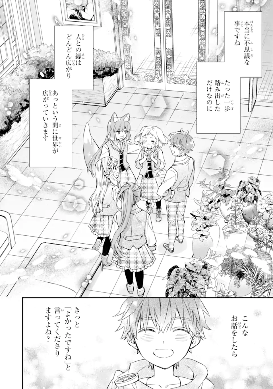 Kami-tachi ni Hirowareta Otoko Chap 65.2 - Next Chap 66.2