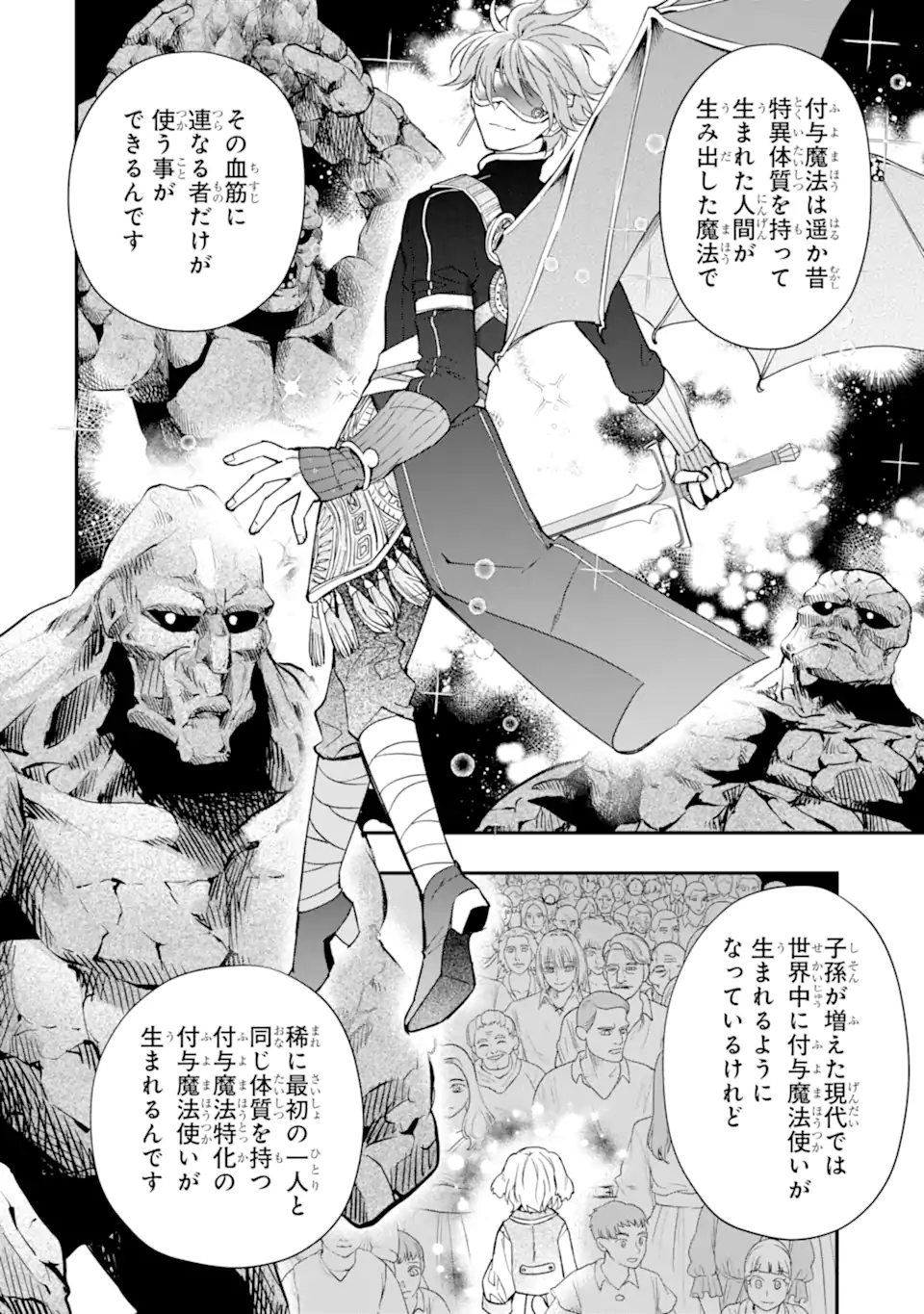 Kami-tachi ni Hirowareta Otoko Chap 65.2 - Next Chap 66.2