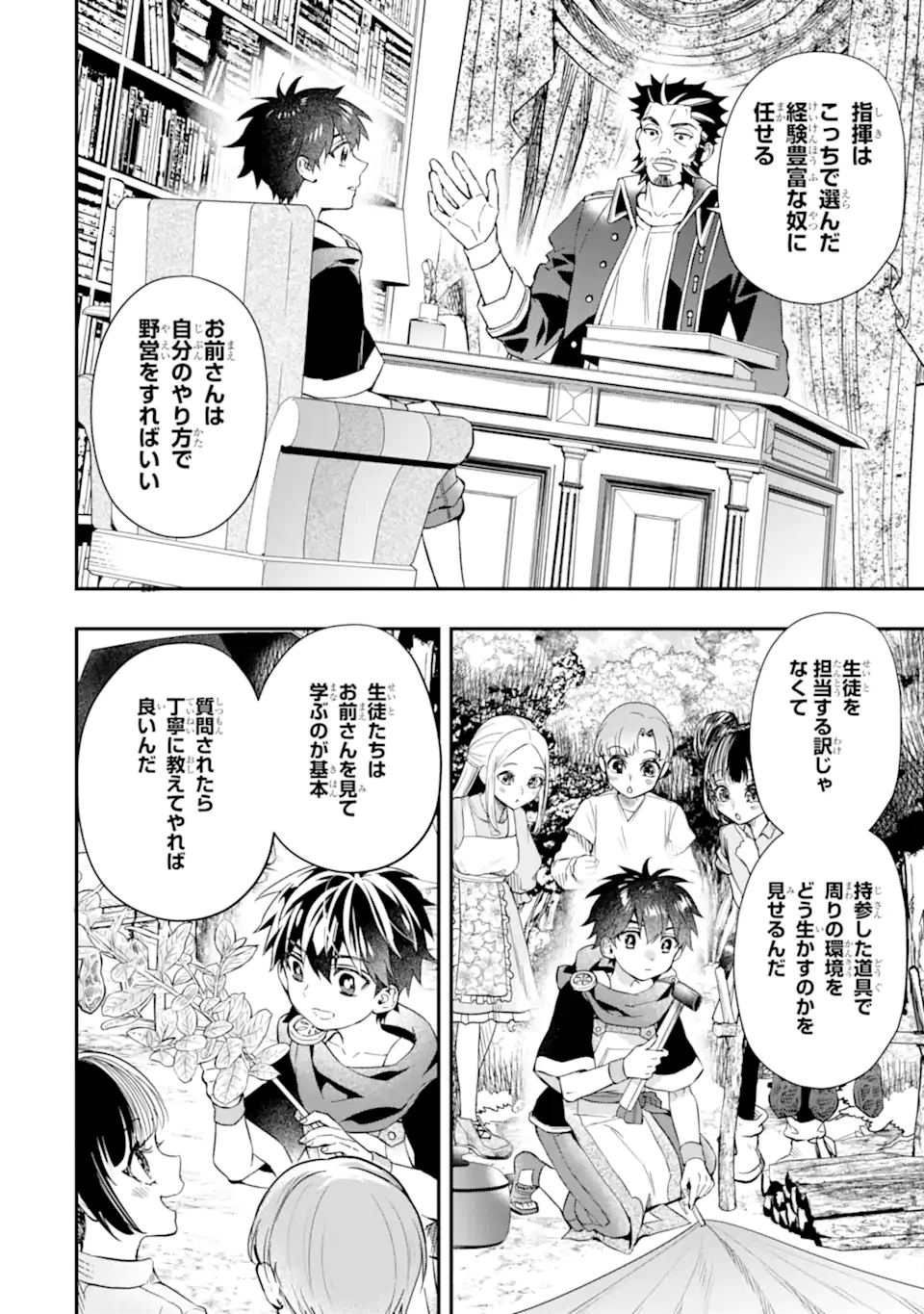 Kami-tachi ni Hirowareta Otoko Chap 65.2 - Next Chap 66.2