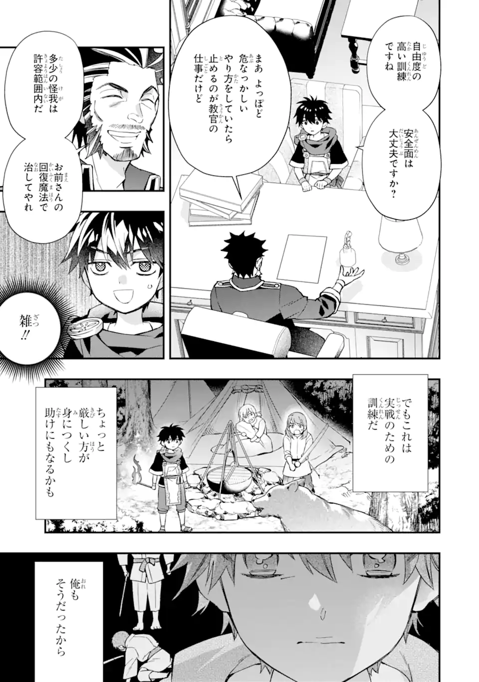 Kami-tachi ni Hirowareta Otoko Chap 65.2 - Next Chap 66.2