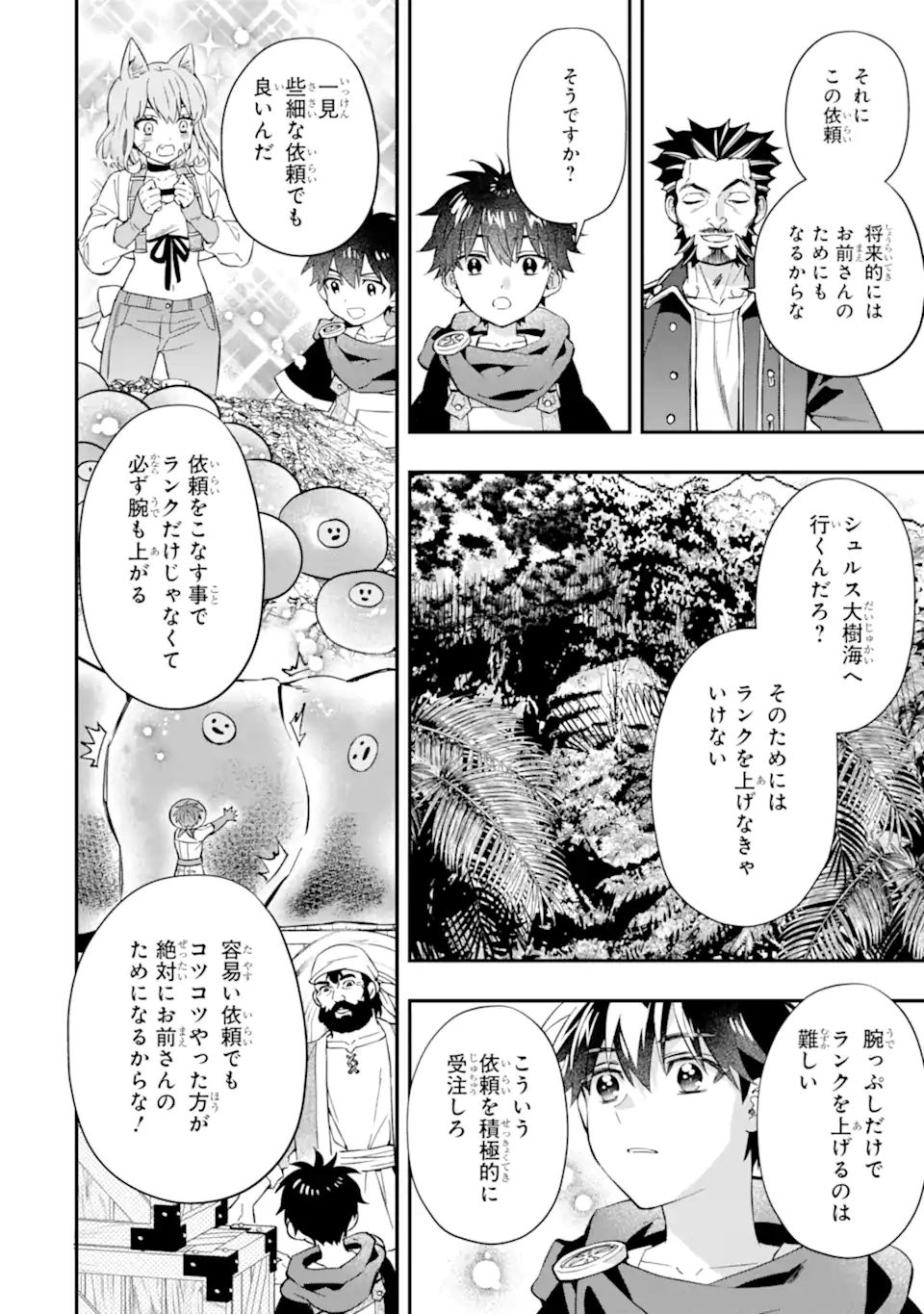 Kami-tachi ni Hirowareta Otoko Chap 65.2 - Next Chap 66.2