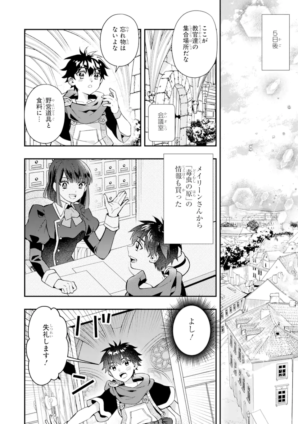 Kami-tachi ni Hirowareta Otoko Chap 65.2 - Next Chap 66.2