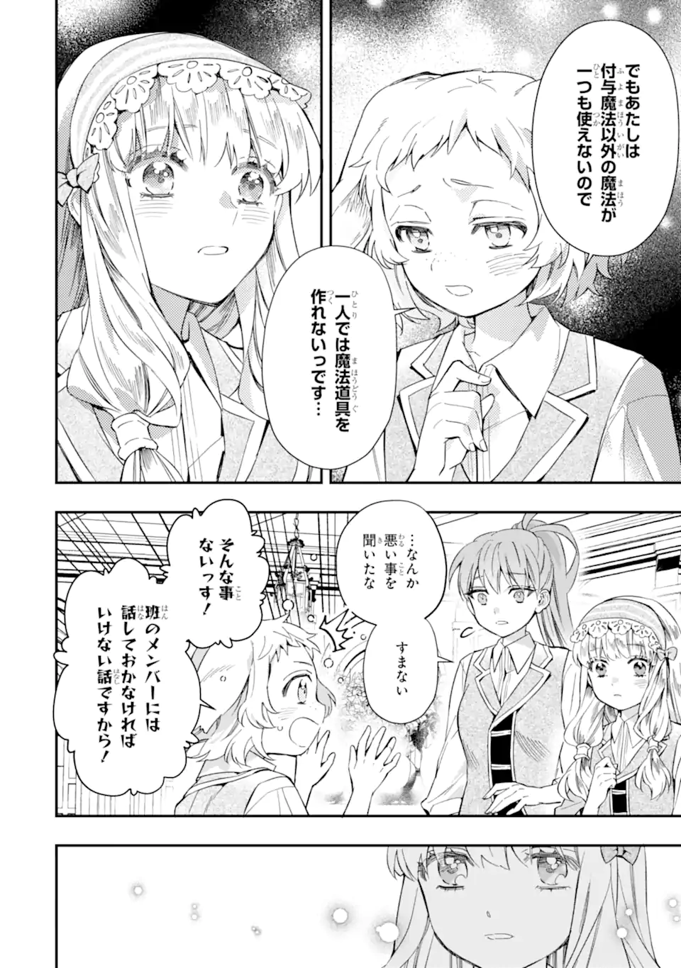 Kami-tachi ni Hirowareta Otoko Chap 65.2 - Next Chap 66.2