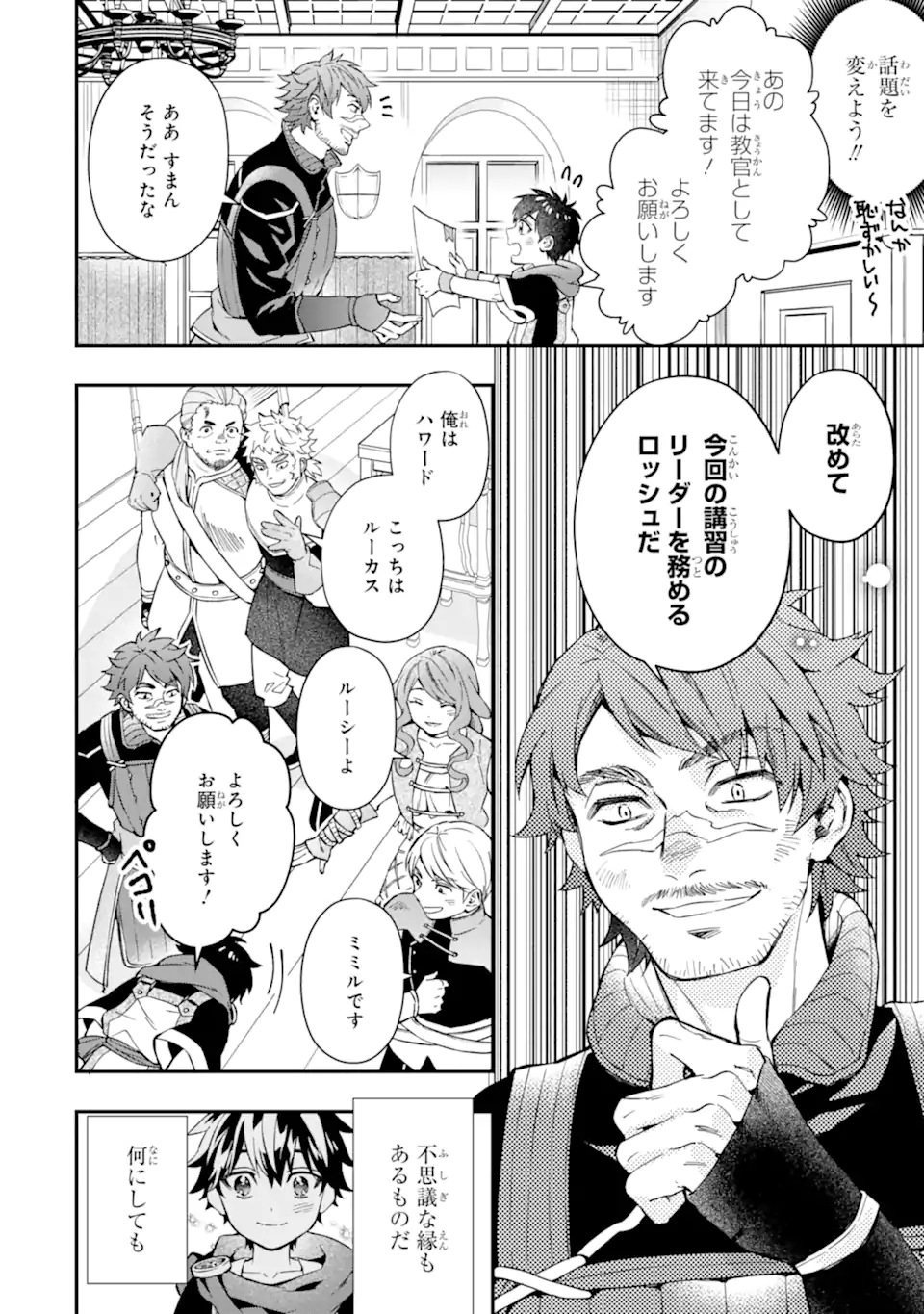 Kami-tachi ni Hirowareta Otoko Chap 66.1 - Next Chap 67.1