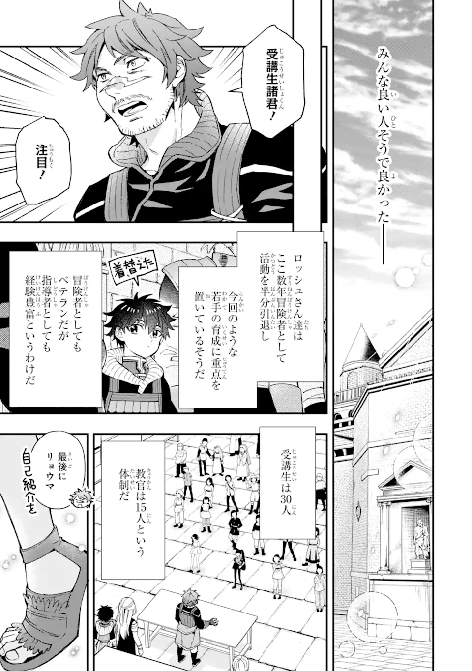 Kami-tachi ni Hirowareta Otoko Chap 66.1 - Next Chap 67.1