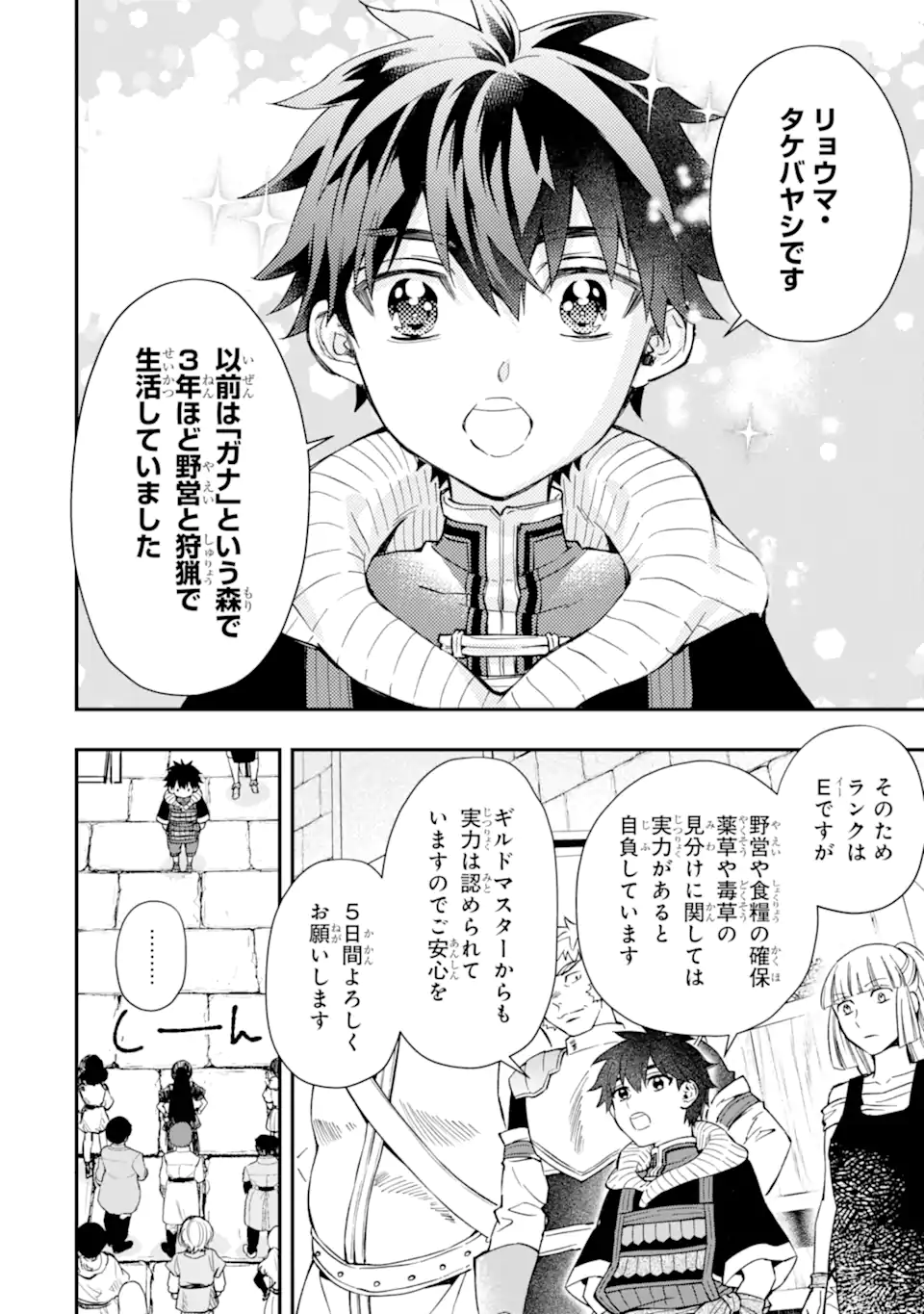 Kami-tachi ni Hirowareta Otoko Chap 66.1 - Next Chap 67.1
