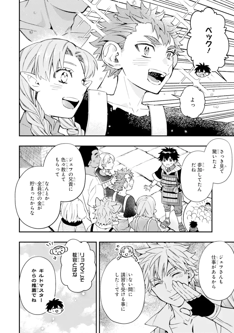 Kami-tachi ni Hirowareta Otoko Chap 66.1 - Next Chap 67.1