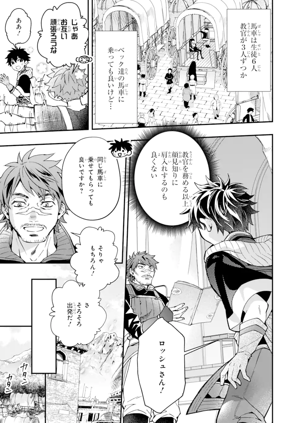 Kami-tachi ni Hirowareta Otoko Chap 66.1 - Next Chap 67.1