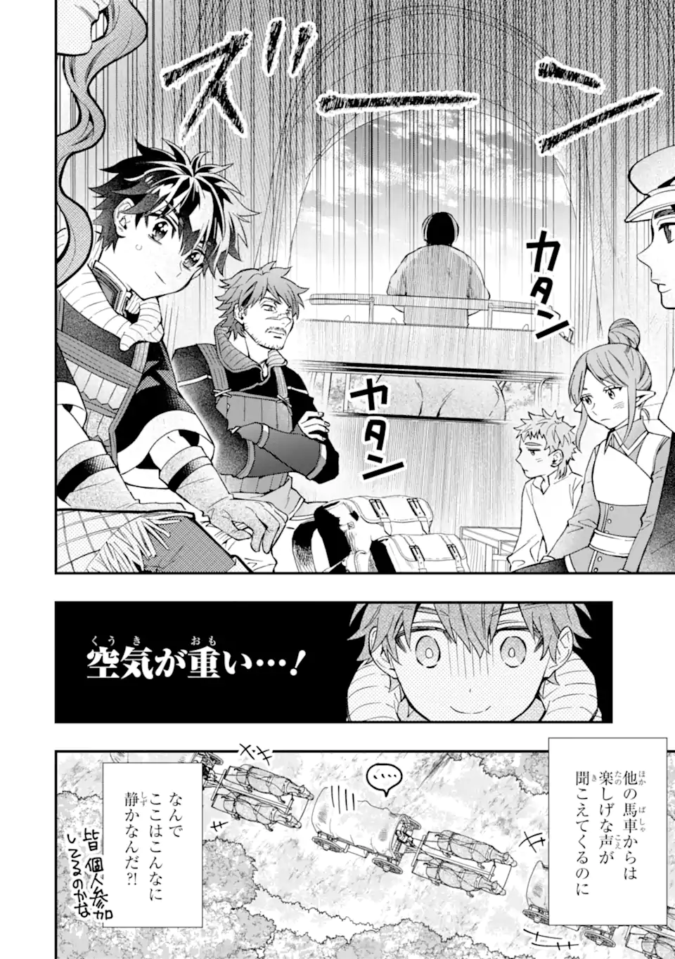 Kami-tachi ni Hirowareta Otoko Chap 66.1 - Next Chap 67.1