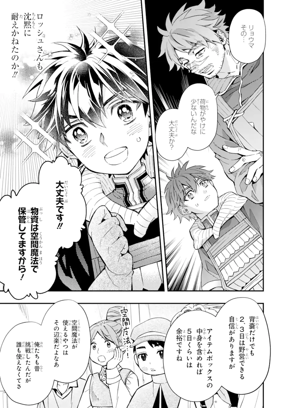 Kami-tachi ni Hirowareta Otoko Chap 66.1 - Next Chap 67.1