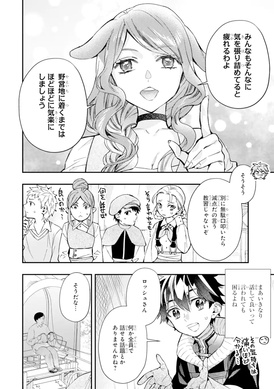 Kami-tachi ni Hirowareta Otoko Chap 66.1 - Next Chap 67.1