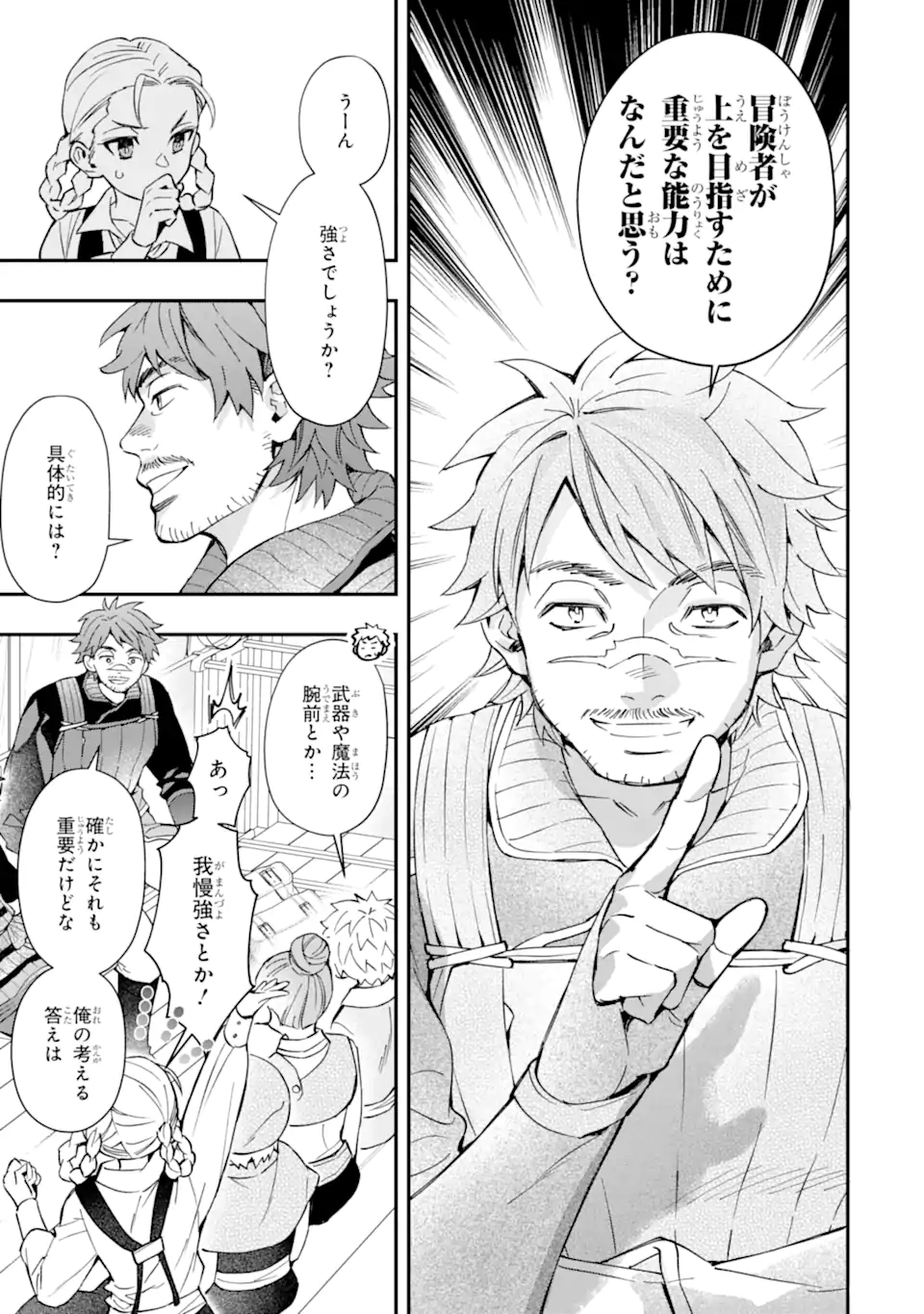 Kami-tachi ni Hirowareta Otoko Chap 66.1 - Next Chap 67.1