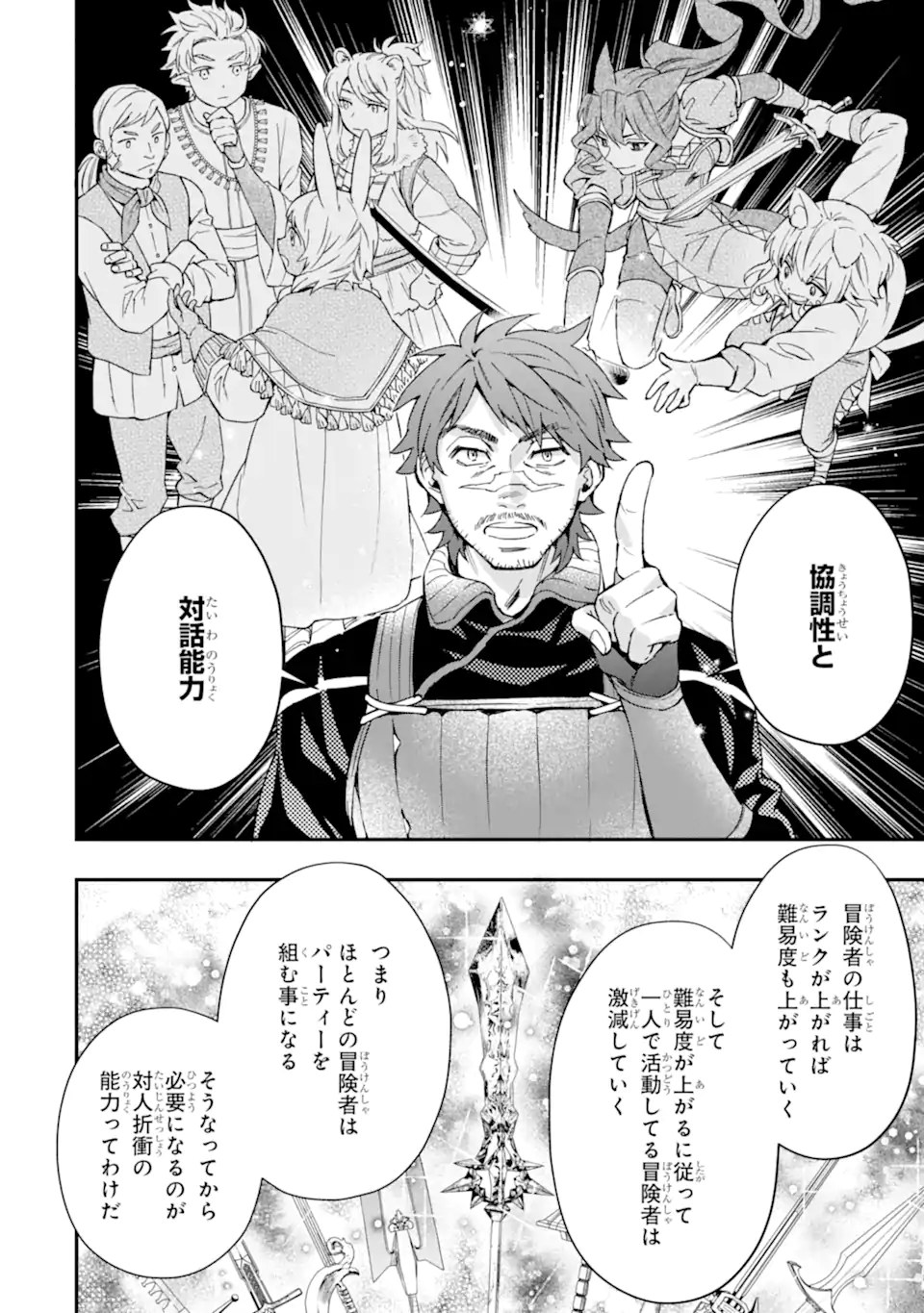 Kami-tachi ni Hirowareta Otoko Chap 66.1 - Next Chap 67.1