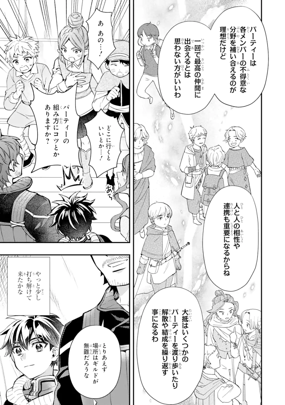 Kami-tachi ni Hirowareta Otoko Chap 66.1 - Next Chap 67.1