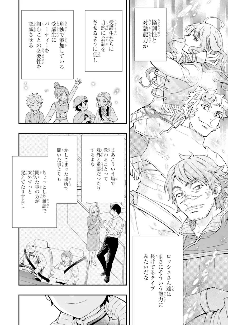 Kami-tachi ni Hirowareta Otoko Chap 66.1 - Next Chap 67.1