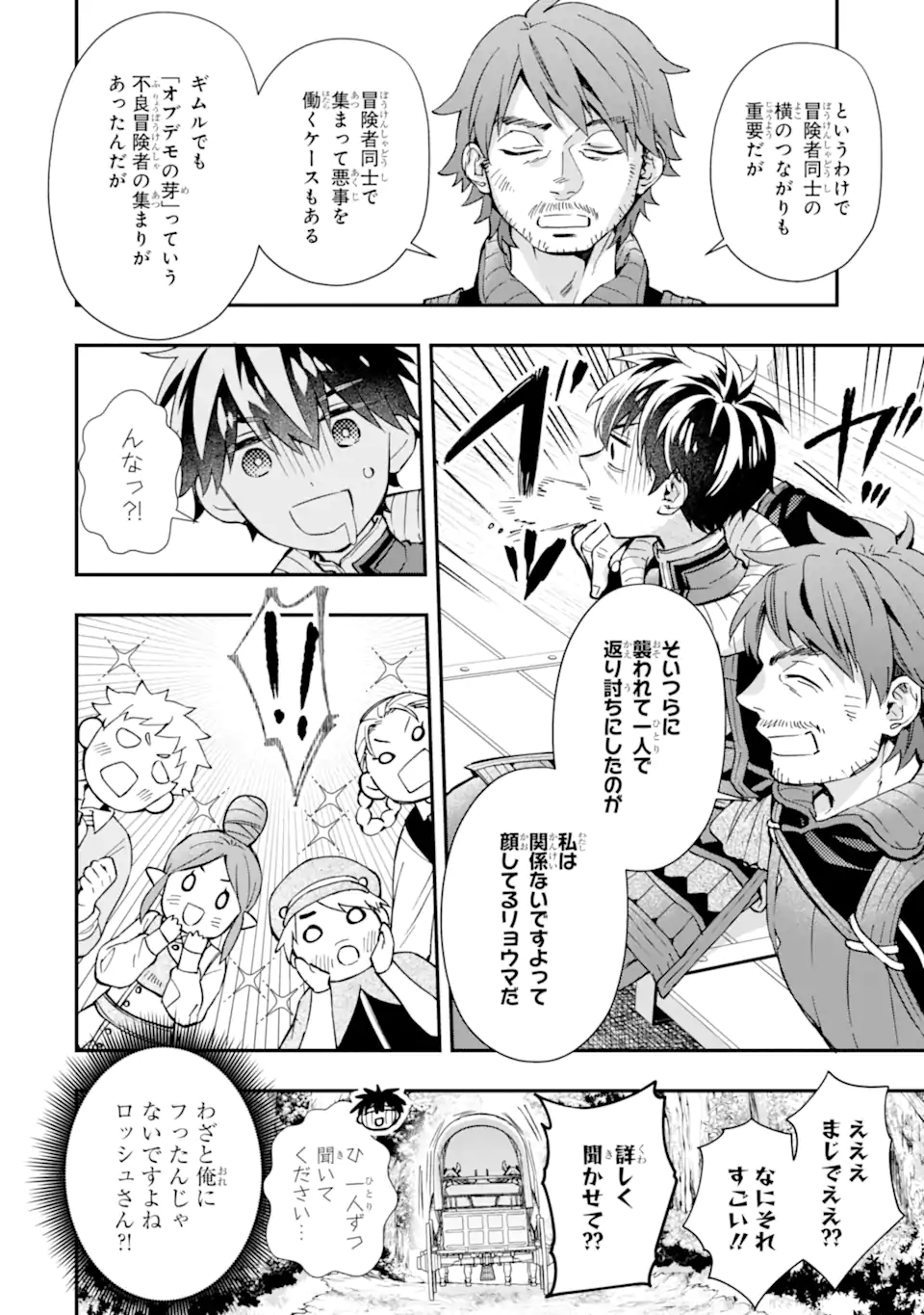 Kami-tachi ni Hirowareta Otoko Chap 66.1 - Next Chap 67.1