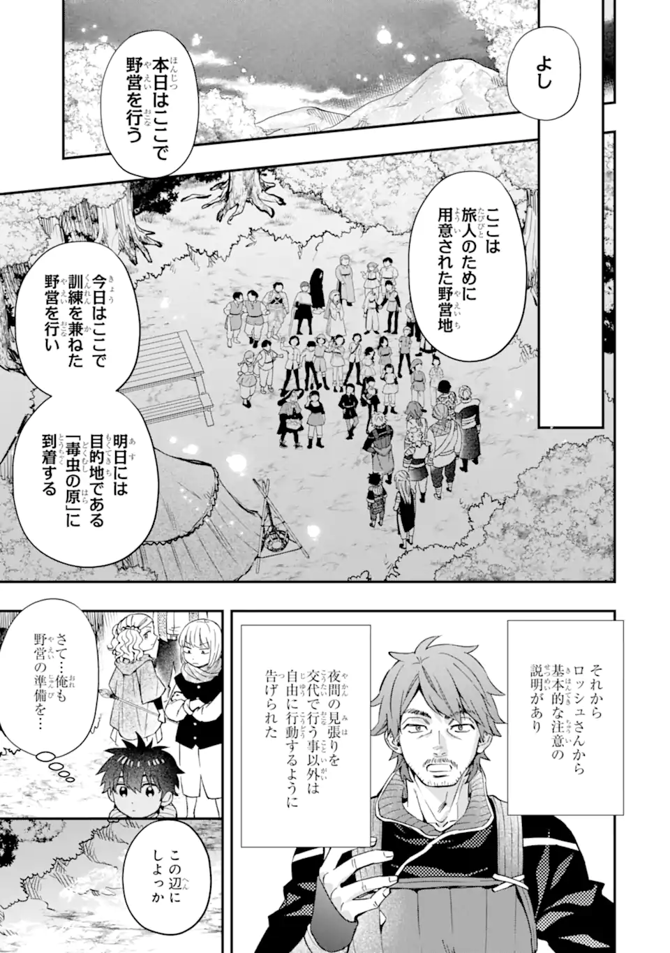 Kami-tachi ni Hirowareta Otoko Chap 66.1 - Next Chap 67.1