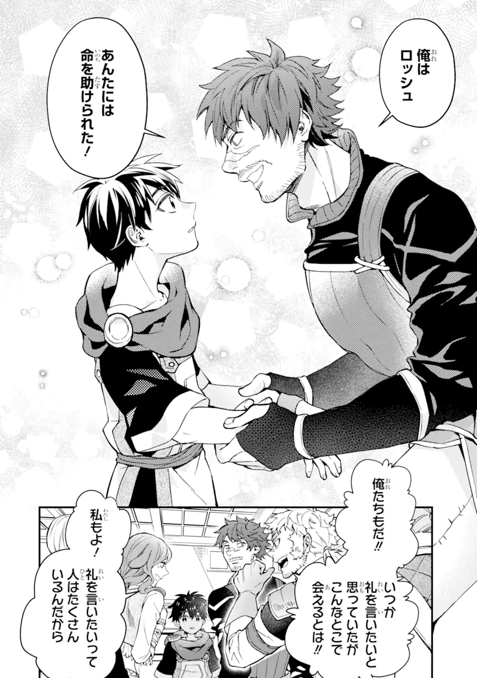 Kami-tachi ni Hirowareta Otoko Chap 66.1 - Next Chap 67.1