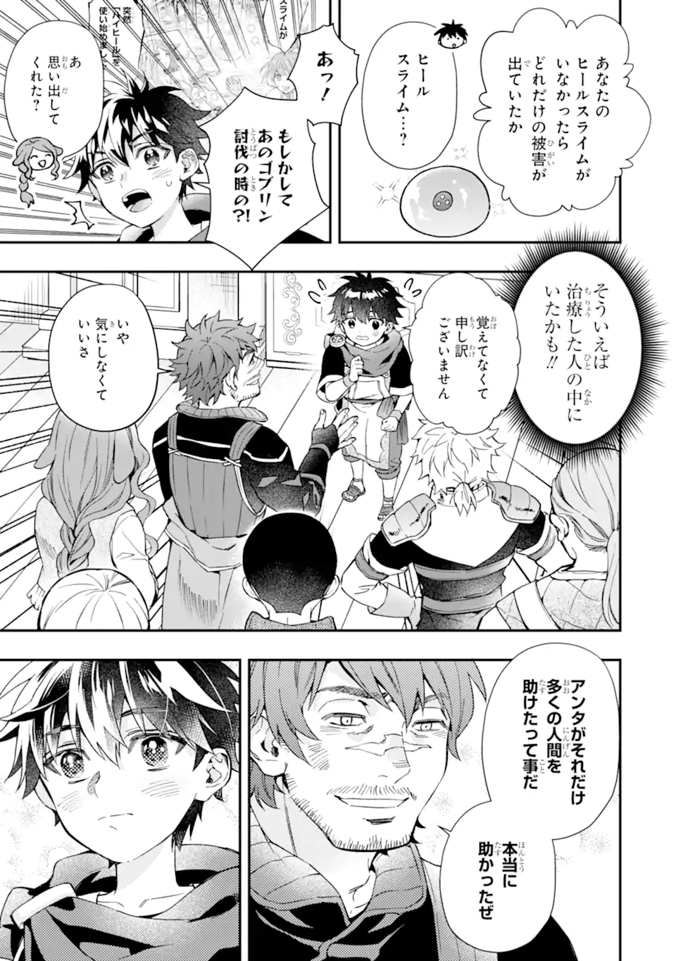 Kami-tachi ni Hirowareta Otoko Chap 66.1 - Next Chap 67.1