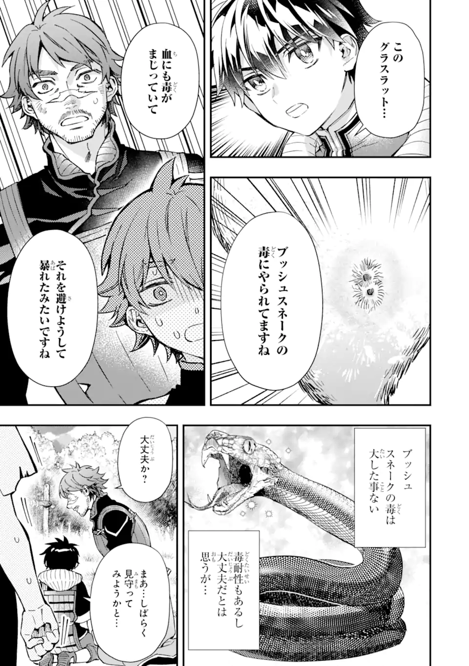 Kami-tachi ni Hirowareta Otoko Chap 67.2 - Next Chap 68.2